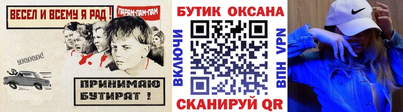 Бутират оксана  где купить наркотик  Боровск 
