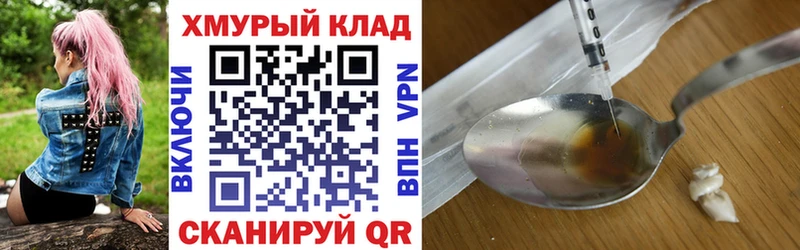где купить MEGA онион Героин хмурый Боровск
