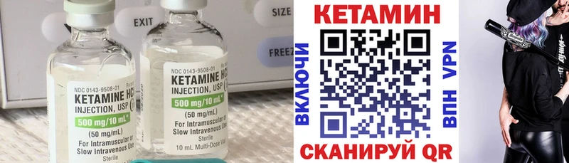 Кетамин VHQ  Боровск 