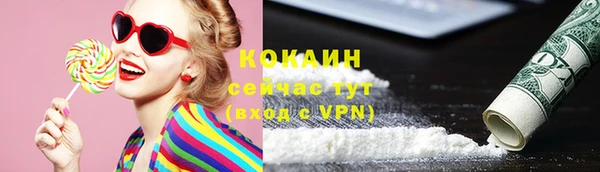 кокаин VHQ Алексин