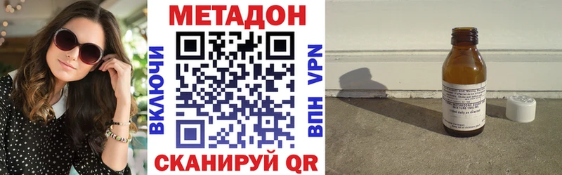 Метадон кристалл  Боровск 
